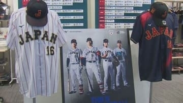 「オオタニさーん！頑張りまーす」WBC開幕に向け、新千歳空港で期間限定のグッズショップオープン