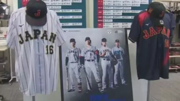 「オオタニさーん！頑張りまーす」WBC開幕に向け、新千歳空港で期間限定のグッズショップオープン