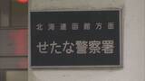 「「砂浜に人が打ち上げられている」　成人男性の遺体発見　遭難した漁船乗組員の可能性も　北海道せたな町」の画像1