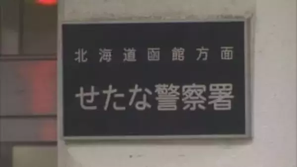 「砂浜に人が打ち上げられている」　成人男性の遺体発見　遭難した漁船乗組員の可能性も　北海道せたな町