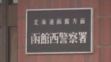 不正アクセスで元カノSNSアカウント乗っ取り…名誉毀損画像を投稿か　ストーカーなどの疑いで24歳男逮捕