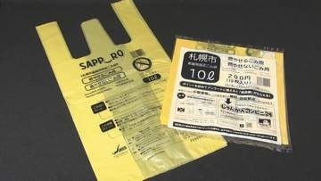 札幌市が10月1日から有料の指定ごみ袋の収集を再開　駆け込み？ごみステーションに大型ごみや大量の衣類も