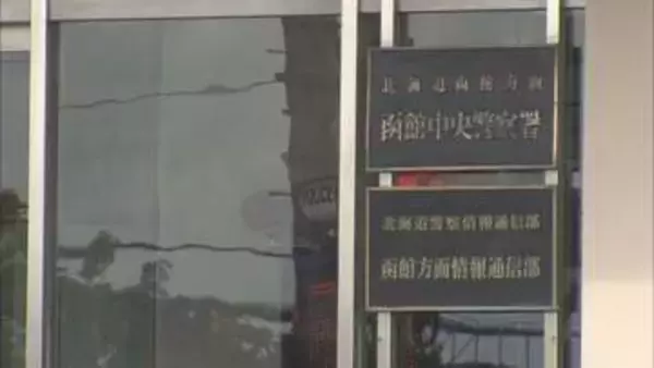 「警察から身を守るためにやった」万引き通報で来た警官に暴行、函館市の30歳男を公務執行妨害の疑いで逮捕