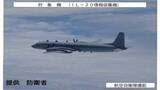 「北方領土上空を領空侵犯　ロシア軍航空機が宮城県沖まで南下　航空自衛隊がスクランブル」の画像1