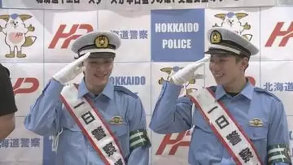 【一日署長】北海道イエロースターズの選手が飲酒運転根絶を呼びかけ　札幌白石署
