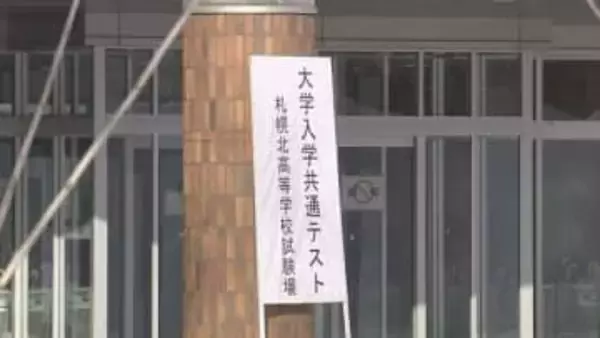 天井から断続的に電子音…受験生を別会場へ　大学入学共通テスト初日の一部会場で開始遅れ