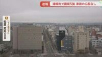 地震発生時の帯広の様子は　HTB帯広支社の松倉支社長が語る