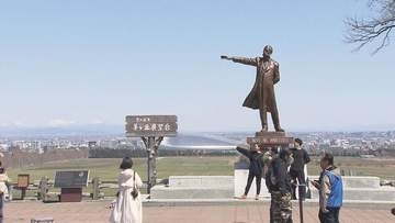 クラーク博士像との記念撮影しばらくおあずけ?さっぽろ羊ヶ丘展望台、施設建て替えで来年4月から全面休業へ