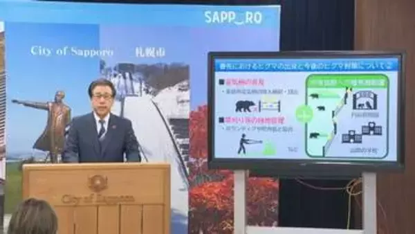 札幌市、市街地出没クマ対策を強化　動物園・学校に電気柵、ドローンも活用へ　昨年度の目撃過去最多363件