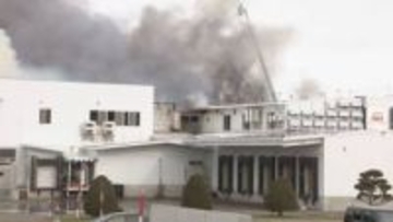 早朝に無人の食品工場から出火　大量の煙と炎　7時間以上燃え続ける　北海道網走市