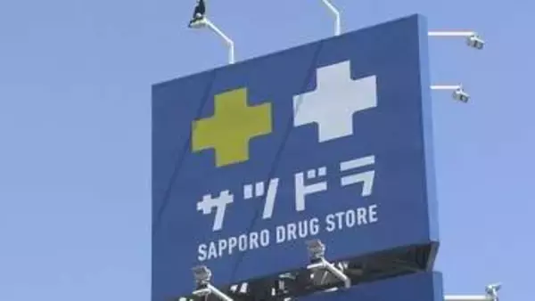サツドラ、2店舗で21人分の「替え玉受講」　副作用など学ぶオンライン研修、店長などが偽る