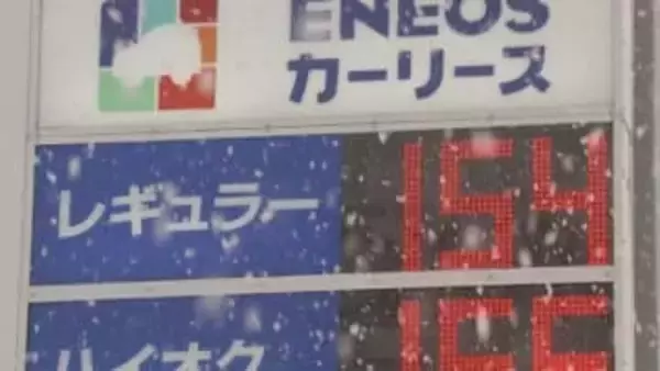 暫定税率廃止へ　補助金でガソリン価格150円台前半「下がってくれると家計助かる」店舗価格反映に時間も