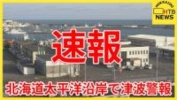 【地震】道庁で災害対策本部員会議　避難の状況など共有