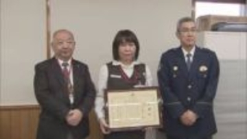 詐欺を見抜き通報　小樽市の郵便局員がお手柄　高齢の男性から相談受け詐欺被害防ぐ