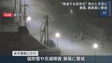 「低気圧発達中　道内8日昼前にかけて荒天 猛吹雪や交通障害 暴風で荒天に 日本海側は風強く引き続き警戒を」の画像1