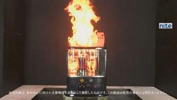 ストーブから燃え上がる炎…寝返りや給油も原因に　札幌市白石区の住宅火災もストーブが火元か