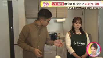 “オシプラ”『年末じゃもう遅い？』令和の最新大そうじ事情とプロが教える安くて簡単な掃除テクニック