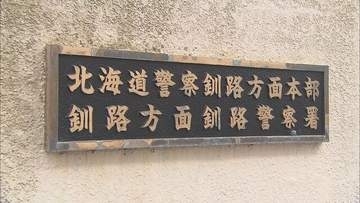 北海道　道東・鶴居村　コンクリート製造会社でフォークリフトにはねられ男性作業員死亡