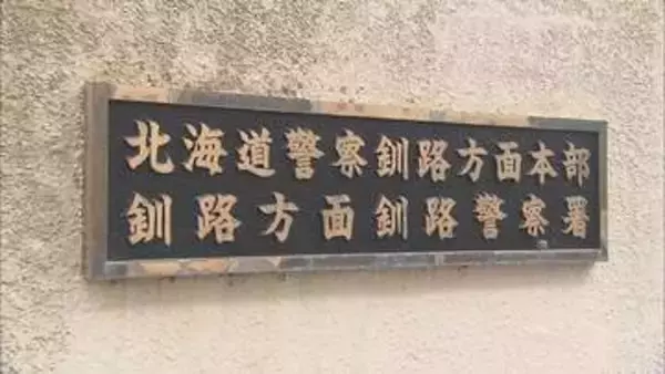 北海道　道東・鶴居村　コンクリート製造会社でフォークリフトにはねられ男性作業員死亡