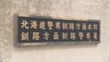 北海道　道東・鶴居村　コンクリート製造会社でフォークリフトにはねられ男性作業員死亡