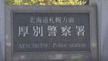 【速報】倒れた塀の下敷きになり男性が心肺停止　北広島市の住宅解体工事現場で作業中