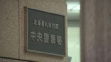 ホテルの駐車場 目前に女性いるのに…車を発進 けがさせた疑い 発生から約5か月 22歳の男を逮捕　札幌市