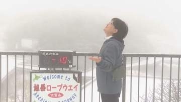 「真っ白な世界」北海道・大雪山系旭岳で初冠雪　山々から冬の便り　黒岳でも吹雪