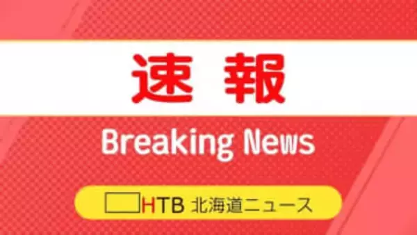 【速報】千歳市の道央道で空港行きの高速バスから出火　道央道と道東道の一部通行止め