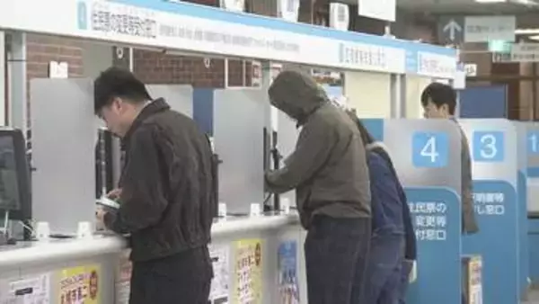 引っ越しシーズン　住所変更手続きの区役所窓口が混雑　"オンライン手続きによる混雑緩和を"協力呼びかけ