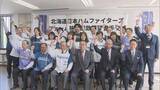 「ファイターズ2軍移転候補地3市（恵庭・苫小牧・江別）の誘致活動が活発化！市長も市民も熱い思いをアピール」の画像1