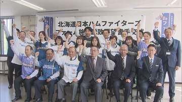 ファイターズ2軍移転候補地3市（恵庭・苫小牧・江別）の誘致活動が活発化！市長も市民も熱い思いをアピール