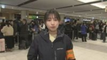 新千歳空港、大雪の爪痕深く、JR再開も混雑続く　発着制限ですでに75便が欠航