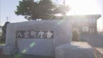 1億7000万円再出費　八雲町新庁舎計画　来月25日に一般競争入札で設計事業者を選定と公表