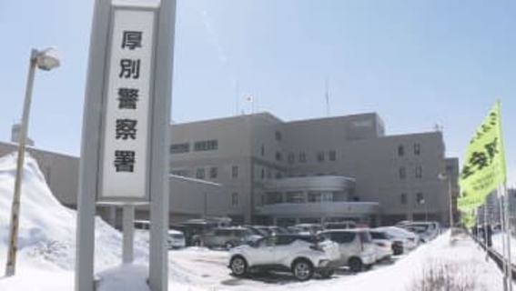 札幌市厚別区もみじ台の路上で男が歩行者女性に後ろから抱きつき逃走…付近では先月も同様の事件が発生