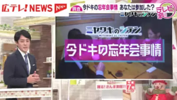 時代とともに変わる今ドキの「忘年会」事情