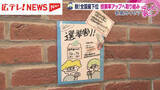 「脱！全国最下位　投票率アップへあの手この手　広島　長島カイセツ」の画像1