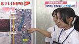 「高校生の「原爆の絵」デジタル地図に表示　国際会議で発表・広島」の画像1