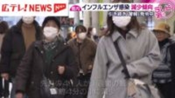 広島県のインフルエンザ患者減少傾向も警報発令中