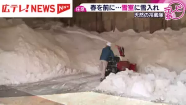 春を前に・・・　天然の冷蔵庫「雪室」に雪を入れる作業　広島・庄原市