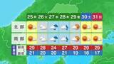 「広島県　２５日の天気予報」の画像1
