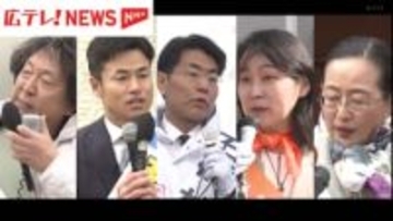 衆院選　広島3区 終盤の戦い