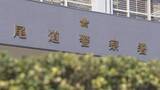 「尾道市で軽乗用車と貨物自動車が衝突する事故　５６歳の男性が死亡」の画像1