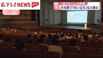 広テレ！PR隊長「あげ太くん」の声優　文化祭のスペシャルゲストに