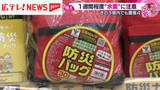 「７日に中国地方で発生した最大震度５強の地震　地震の備えは？　広島」の画像1