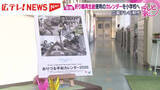 「広島テレビ制作「おりづる平和カレンダー」小学校に寄贈」の画像1