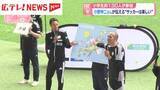 「元サッカー日本代表の小野伸二さんが広島でサッカーの楽しさを教えるサッカー教室を開催」の画像1