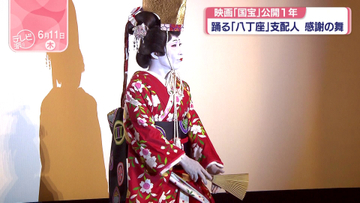 踊る「八丁座」支配人　映画『国宝』公開1年で感謝の舞