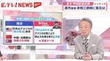 「【池上彰さん解説】高市首相・非核三原則に言及は？　8月6日の平和記念式典に初出席」の画像1