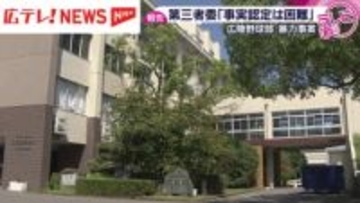 広陵高校野球部の暴力事案　第三者委員会「事実認定は困難」と判断