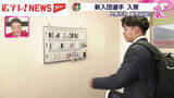 「広島東洋カープの新人９選手が大野寮に入寮」の画像1